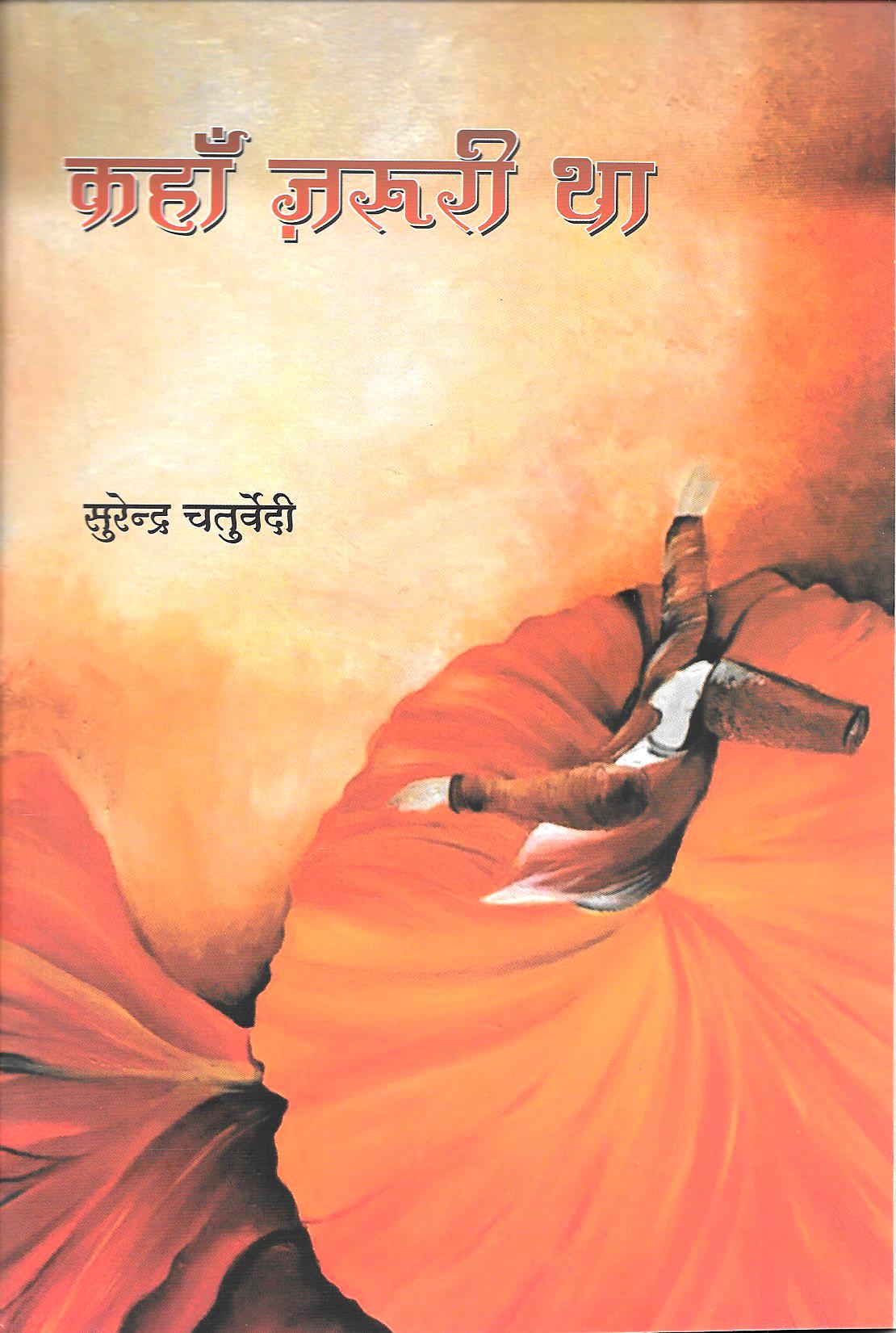 Abhinav Prakashan